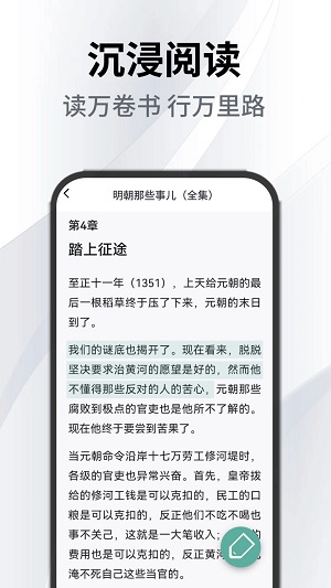 小书森阅读助手app