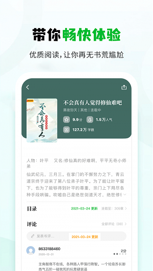 小书森阅读2023  v1.0图1