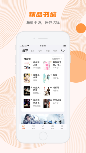 蜜蜂追书官网1.0.74  v1.0.34图4