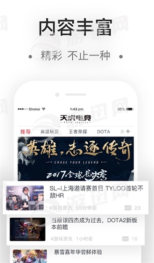 天虎电竞app