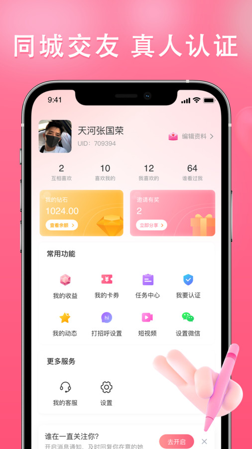 伊依2023  v2.5.8图3