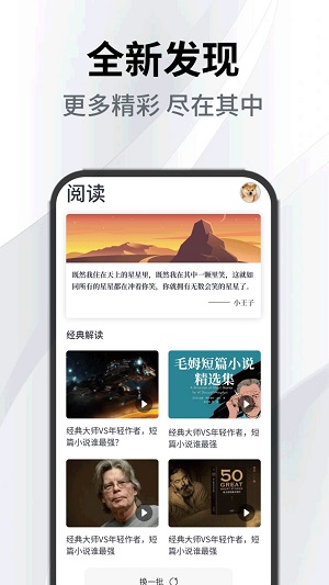 小书森阅读助手app  v1.0.0图3