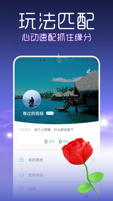 秀蛋秘聊app  v1.0.5图2