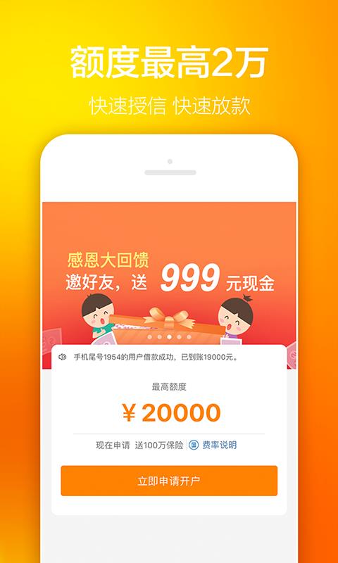 携程借去花app