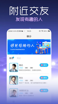 秀蛋秘聊app  v1.0.5图4