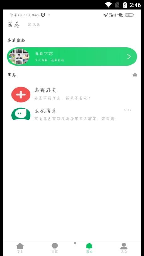 伊果交友2024