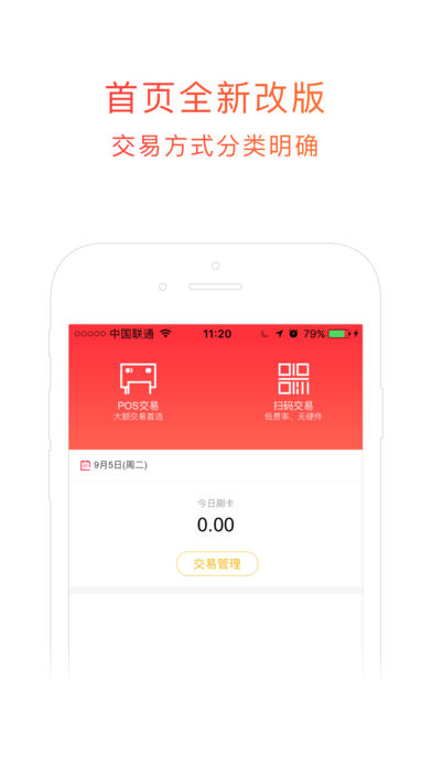 优点U点  v1.0.3图1