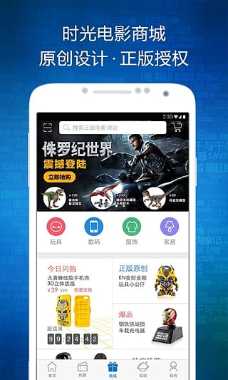 时光网安卓版  v7.0.7图1