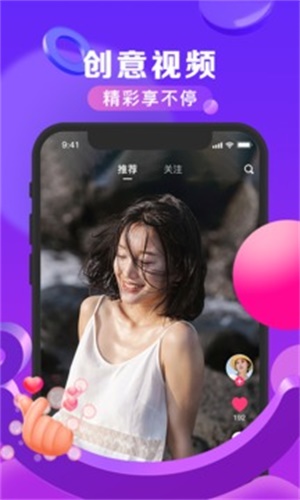 随拍app  v2.4.2图4