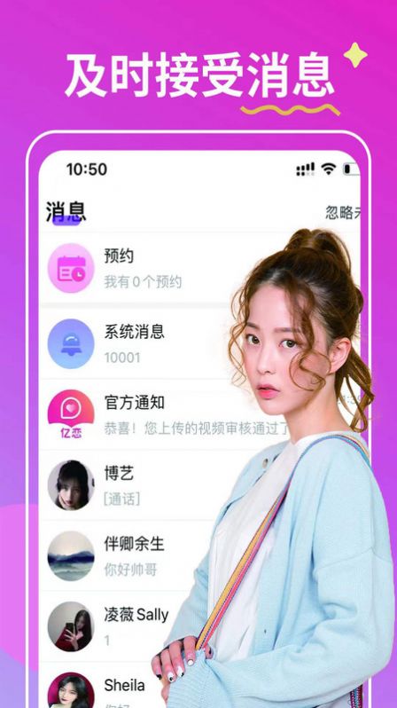 亿恋视频相亲交友手机版  v1.2.7图1