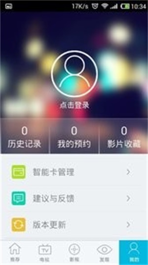 随身看手机版  v2.1.36图3