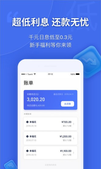 幸福花app