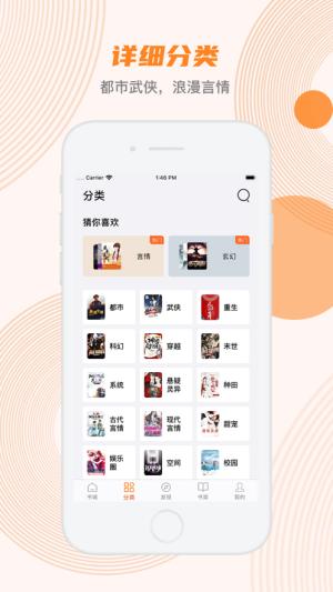 蜜蜂追书官网1.0.74  v1.0.34图1