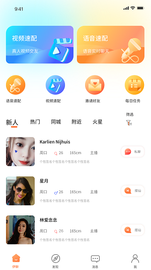 伊聊缘2023  v1.0.0图1