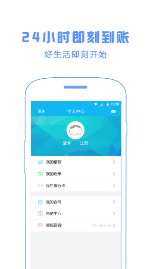 星辰贷款2024  v3.0.0图1