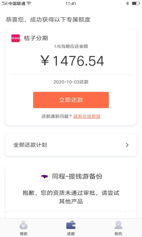 任意消费app  v1.0图2