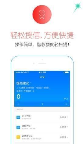 鑫时贷最新版  v1.0图1