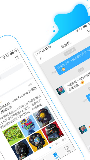 超星学习通破解版  v3.0.2图2