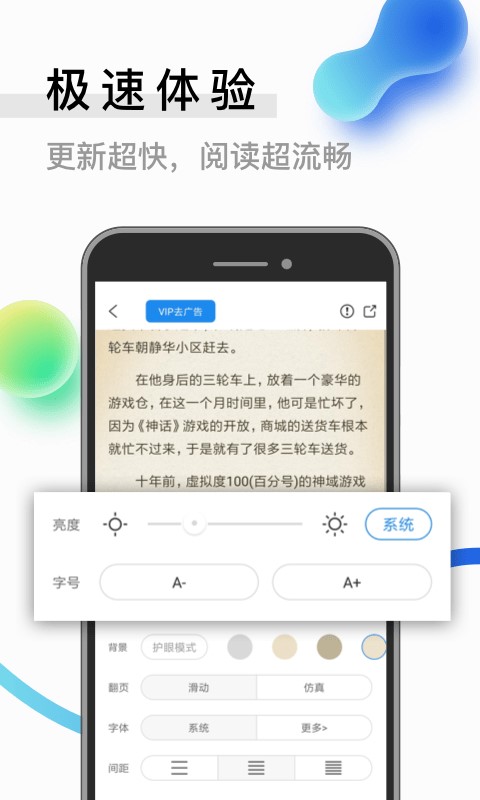 米读小说免费阅读在线阅读  v2.0.0图3