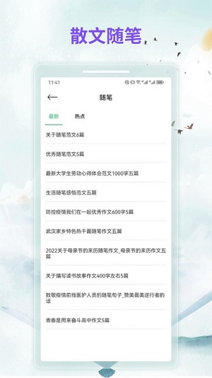 漫客阅读神器app下载  v1.1图2