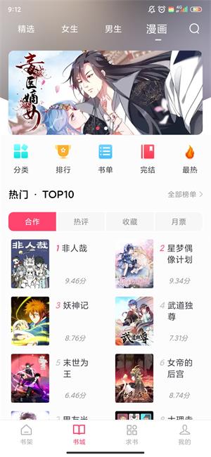 小小阅读官方最新版  v6.3.6图2