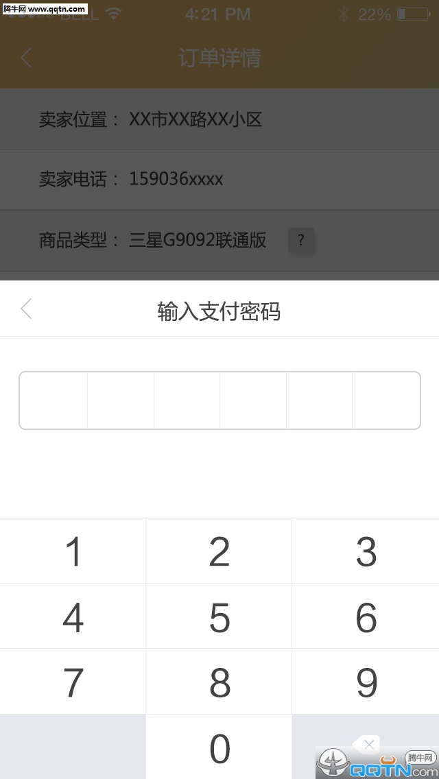 快收  v1.1图1