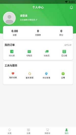 齐家生鲜安卓版  v0.0.61图2