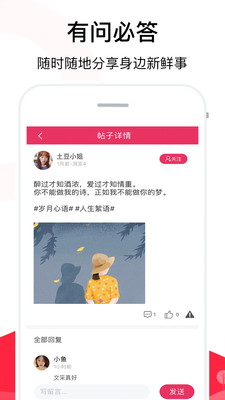 聊天话术手机版  v2.1图2