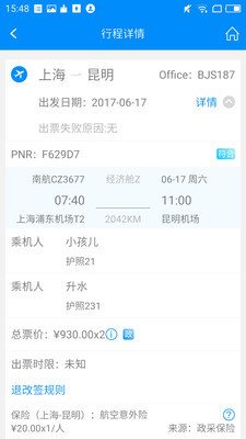 行啊TC2024  v6.0.1.0图3