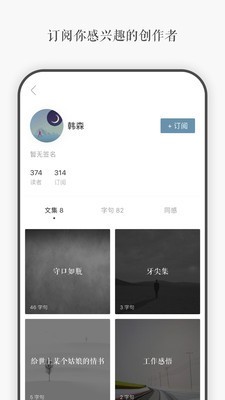 一言app下载平板  v3.40图2