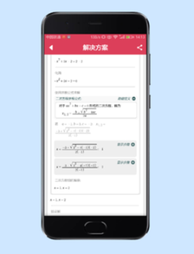 数学求解器  v9.1.0图2