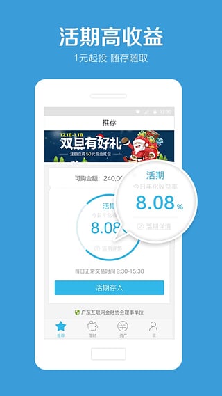 投之家  v2.3.1图1