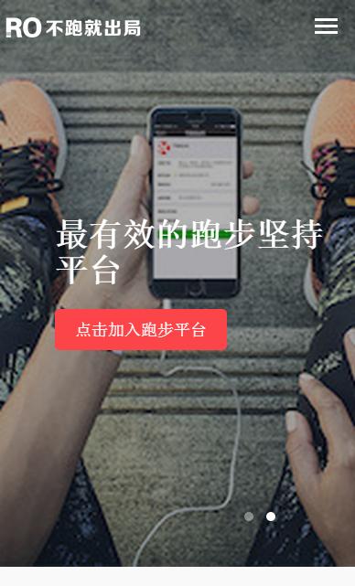 不跑就出局  v1.2图2