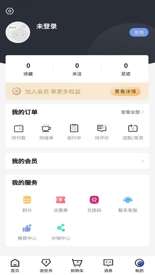 亮妮美业免费版  v1.0.0图2