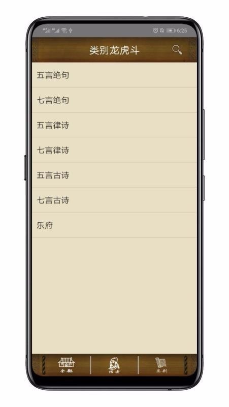 百家云诗词  v1.0图2