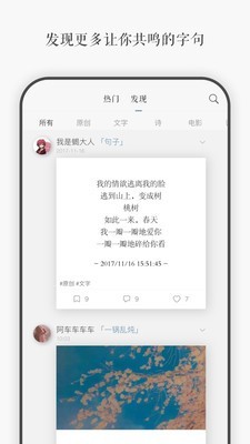 一言app下载平板  v3.40图1