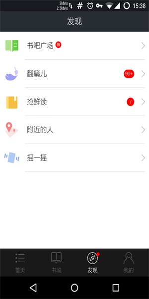 星空阅读app下载安装官网  v1.0.0图2