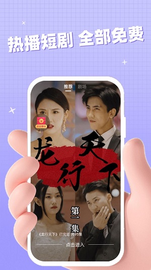 聚好看短剧  v1.0.2图2