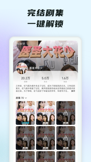 抖短剧  v3.9.2图2