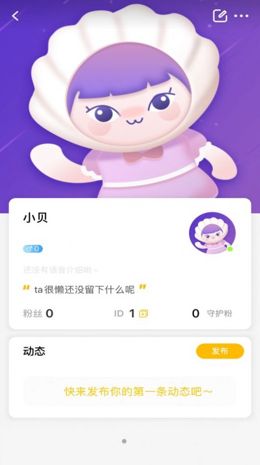 音贝app官网  v1.0.2图1