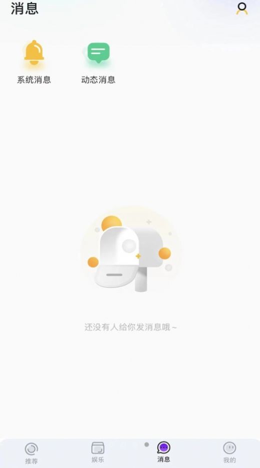 音贝app官网