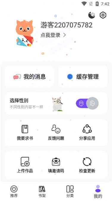 漫士多官网正版下载  v1.2图1