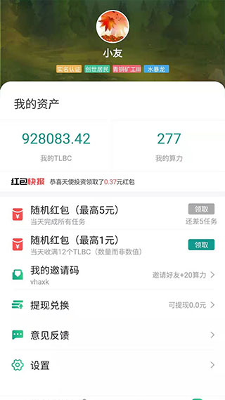 陀螺世界app下载安装最新版