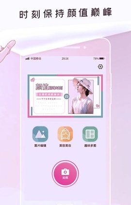 P照修图  v1.0.2图1