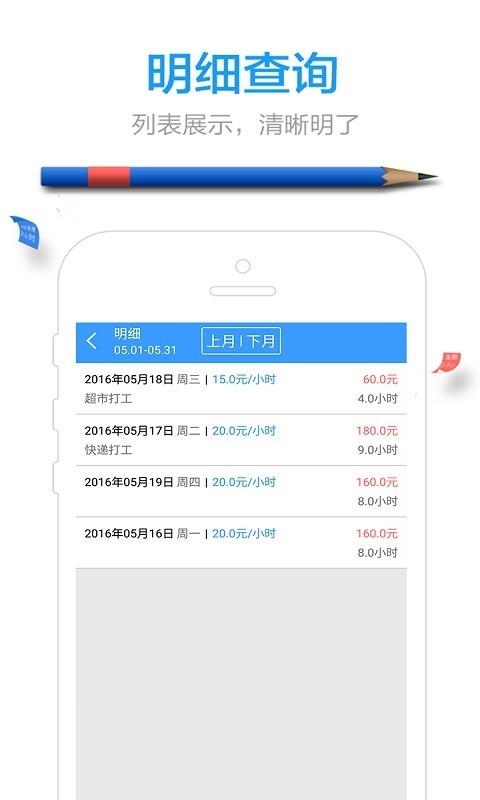 发日薪安卓版  v3.900图2