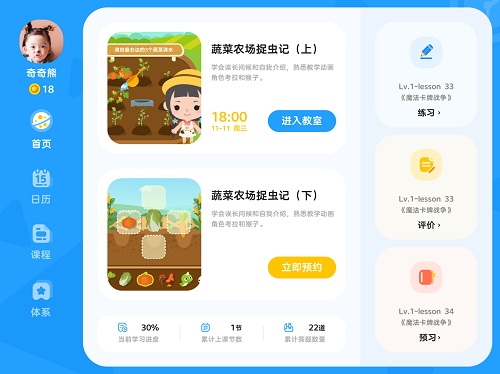 久趣数学思维最新版  v1.4.1图3