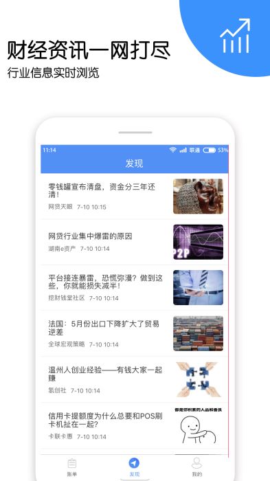 小财记账app  v1.0.1图1