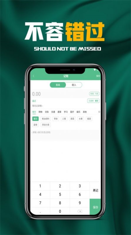 欢乐有鱼记账本  v1.0.0图3