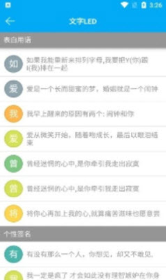 灯光弹幕器app