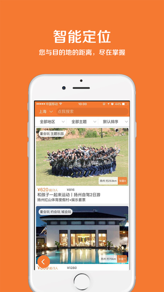 玩得嗨  v1.00.01图3